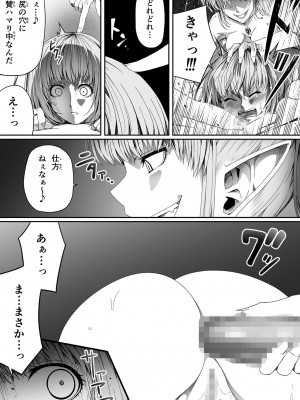 [Road=ロード=] 力あるサキュバスは性欲を満たしたいだけ。4_087