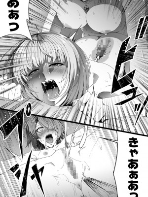 [Road=ロード=] 力あるサキュバスは性欲を満たしたいだけ。4_090