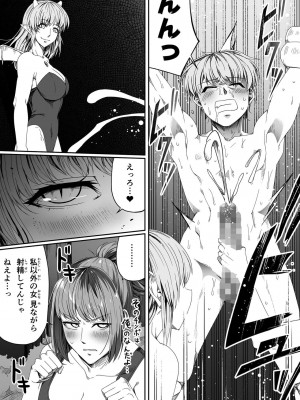 [Road=ロード=] 力あるサキュバスは性欲を満たしたいだけ。4_094