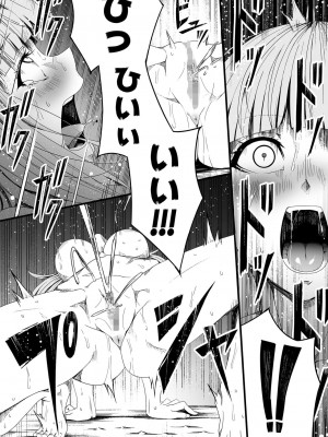 [Road=ロード=] 力あるサキュバスは性欲を満たしたいだけ。4_107