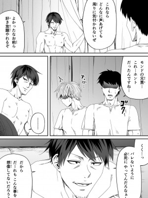 [Road=ロード=] 力あるサキュバスは性欲を満たしたいだけ。4_115