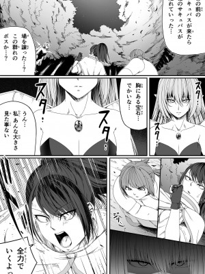 [Road=ロード=] 力あるサキュバスは性欲を満たしたいだけ。5_048