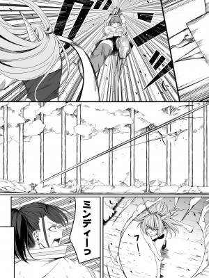 [Road=ロード=] 力あるサキュバスは性欲を満たしたいだけ。5_054