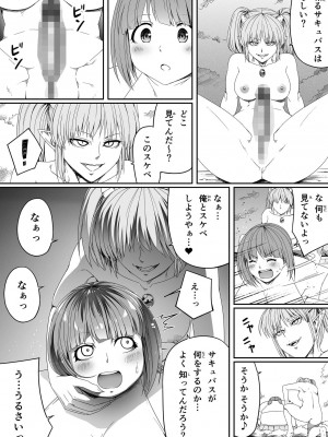 [Road=ロード=] 力あるサキュバスは性欲を満たしたいだけ。5_057