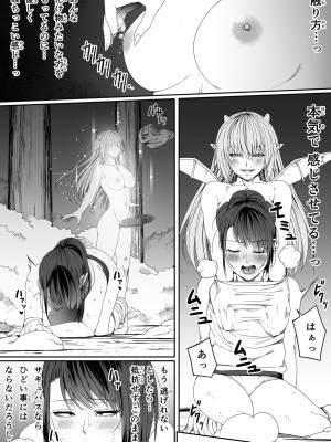 [Road=ロード=] 力あるサキュバスは性欲を満たしたいだけ。5_079
