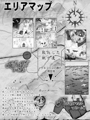 [Road=ロード=] 力あるサキュバスは性欲を満たしたいだけ。6_002