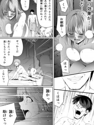 [Road=ロード=] 力あるサキュバスは性欲を満たしたいだけ。6_020