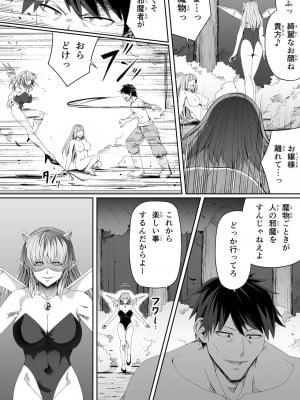 [Road=ロード=] 力あるサキュバスは性欲を満たしたいだけ。6_022