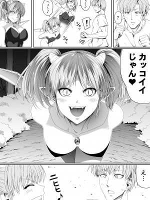 [Road=ロード=] 力あるサキュバスは性欲を満たしたいだけ。6_047