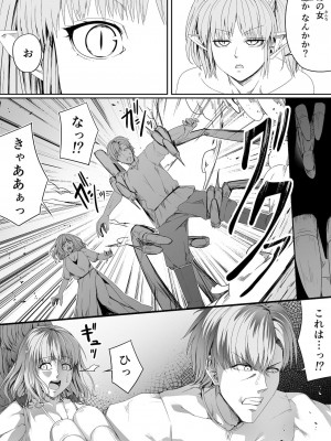 [Road=ロード=] 力あるサキュバスは性欲を満たしたいだけ。6_051