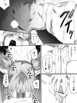 [Road=ロード=] 力あるサキュバスは性欲を満たしたいだけ。6_057