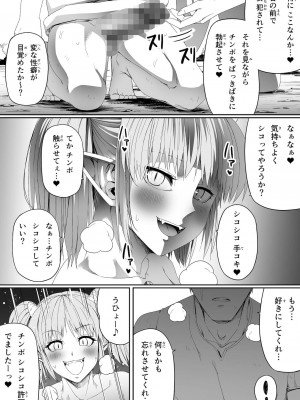 [Road=ロード=] 力あるサキュバスは性欲を満たしたいだけ。6_076