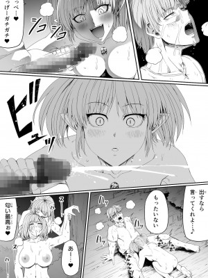 [Road=ロード=] 力あるサキュバスは性欲を満たしたいだけ。6_081
