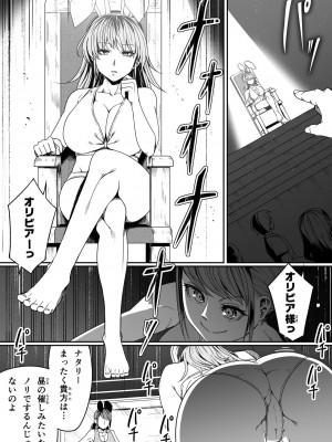[Road=ロード=] 力あるサキュバスは性欲を満たしたいだけ。8_013