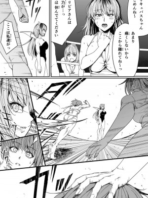 [Road=ロード=] 力あるサキュバスは性欲を満たしたいだけ。8_068