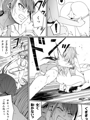 [Road=ロード=] 力あるサキュバスは性欲を満たしたいだけ。8_073