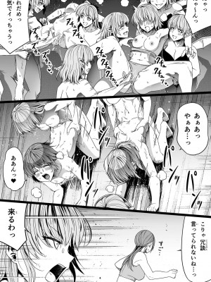 [Road=ロード=] 力あるサキュバスは性欲を満たしたいだけ。8_079
