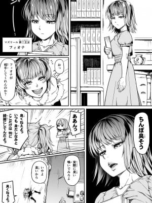 [Road=ロード=] 力あるサキュバスは性欲を満たしたいだけ。13_007