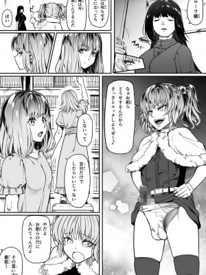 [Road=ロード=] 力あるサキュバスは性欲を満たしたいだけ。13_008