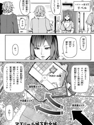 [Road=ロード=] 力あるサキュバスは性欲を満たしたいだけ。13_010