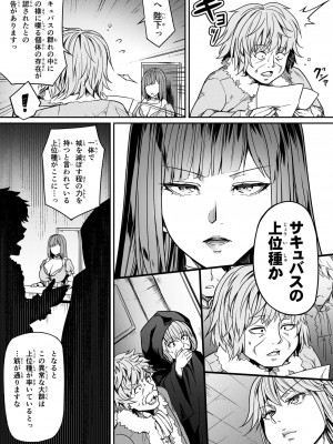 [Road=ロード=] 力あるサキュバスは性欲を満たしたいだけ。13_013