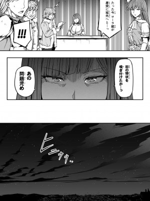 [Road=ロード=] 力あるサキュバスは性欲を満たしたいだけ。13_016