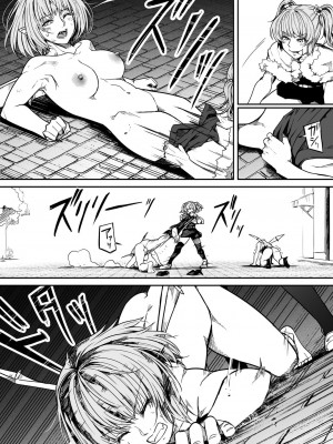 [Road=ロード=] 力あるサキュバスは性欲を満たしたいだけ。13_026
