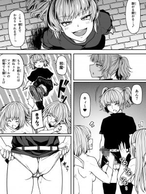 [Road=ロード=] 力あるサキュバスは性欲を満たしたいだけ。13_050
