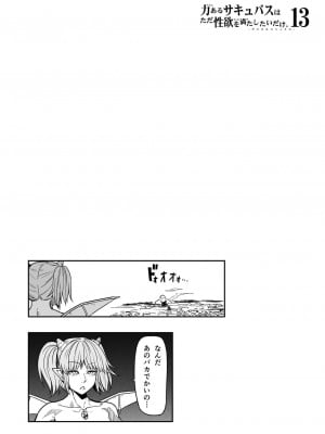 [Road=ロード=] 力あるサキュバスは性欲を満たしたいだけ。13_054