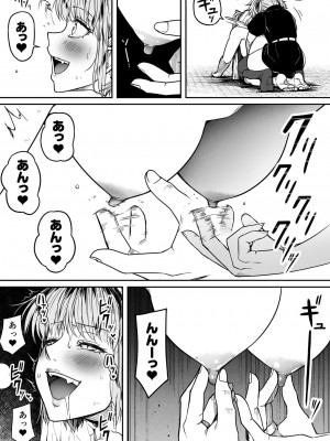 [Road=ロード=] 力あるサキュバスは性欲を満たしたいだけ。13_085