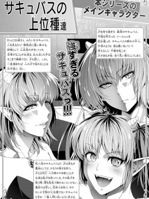 [Road=ロード=] サキュバスに敗北する者 =力あるサキュバスは性欲を満たしたいだけ外伝story 1_004