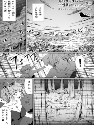 [Road=ロード=] サキュバスに敗北する者 =力あるサキュバスは性欲を満たしたいだけ外伝story 1_005