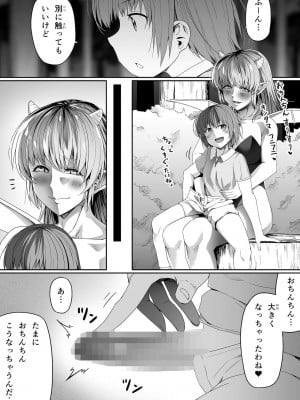 [Road=ロード=] サキュバスに敗北する者 =力あるサキュバスは性欲を満たしたいだけ外伝story 1_013