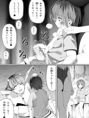 [Road=ロード=] サキュバスに敗北する者 =力あるサキュバスは性欲を満たしたいだけ外伝story 1_014
