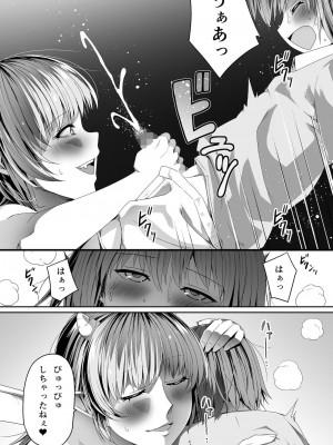 [Road=ロード=] サキュバスに敗北する者 =力あるサキュバスは性欲を満たしたいだけ外伝story 1_016