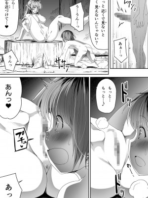 [Road=ロード=] サキュバスに敗北する者 =力あるサキュバスは性欲を満たしたいだけ外伝story 1_023