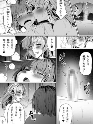 [Road=ロード=] サキュバスに敗北する者 =力あるサキュバスは性欲を満たしたいだけ外伝story 1_032