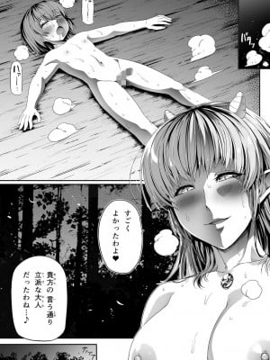 [Road=ロード=] サキュバスに敗北する者 =力あるサキュバスは性欲を満たしたいだけ外伝story 1_037