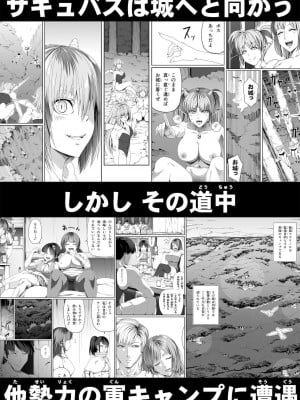 [Road=ロード=] サキュバスに敗北する者 =力あるサキュバスは性欲を満たしたいだけ外伝story 1_041