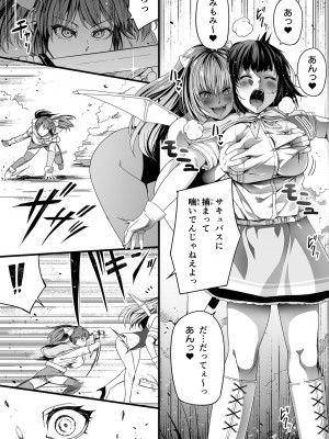 [Road=ロード=] サキュバスに敗北する者 =力あるサキュバスは性欲を満たしたいだけ外伝story 2_010