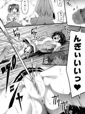 [Road=ロード=] サキュバスに敗北する者 =力あるサキュバスは性欲を満たしたいだけ外伝story 2_028