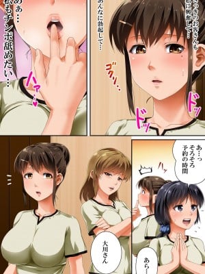 [Road=ロード=] その女性マッサージ師、実はチ◯ポ中毒です_008