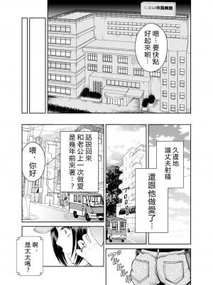 [MAXゴリゴリ (たまいモコ)] 人妻宅配便 [無修正]_036