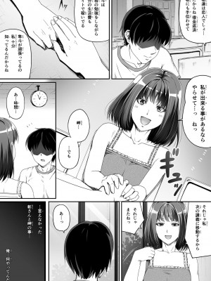 [Road=ロード=] 俺は彼女を止めなかった。前編_018