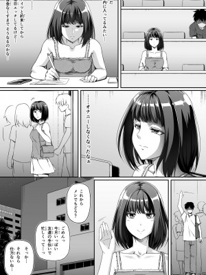 [Road=ロード=] 俺は彼女を止めなかった。前編_021