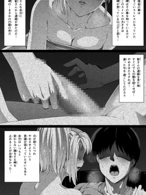 [Road=ロード=] 俺は彼女を止めなかった。前編_039