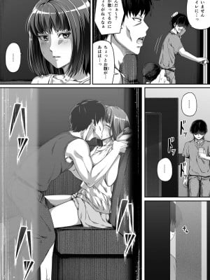 [Road=ロード=] 俺は彼女を止めなかった。後編_006