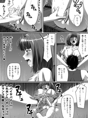 [Road=ロード=] 俺は彼女を止めなかった。後編_009