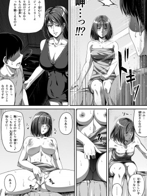 [Road=ロード=] 俺は彼女を止めなかった。後編_025