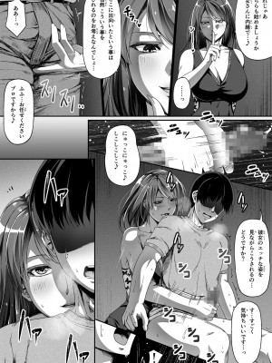 [Road=ロード=] 俺は彼女を止めなかった。後編_026